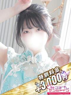 ねむ 池袋コスプレサンシャイン（シンデレラグループ）（池袋/デリヘル）