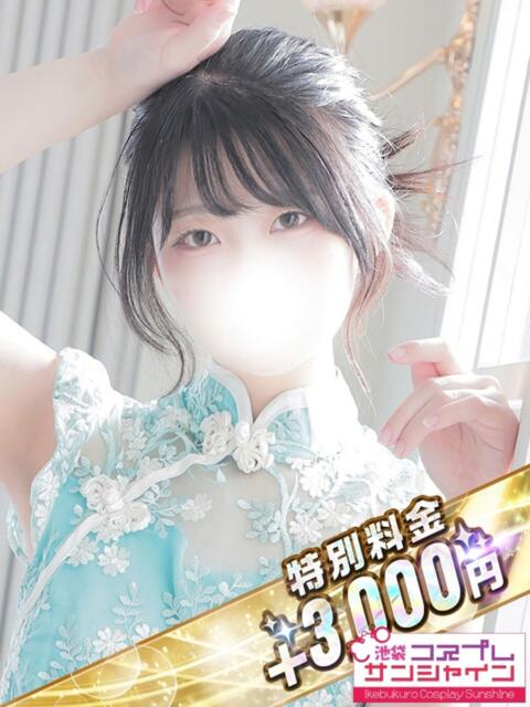 ねむ 池袋コスプレサンシャイン（シンデレラグループ）（コスプレイメクラ）