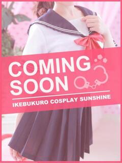 みいな 池袋コスプレサンシャイン（シンデレラグループ）（池袋/デリヘル）
