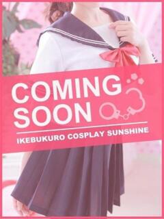 ひよ 池袋コスプレサンシャイン（シンデレラグループ）（池袋/デリヘル）