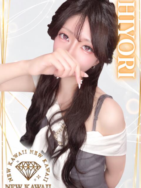 ひより NEW KAWAII(ニューカワイイ)(セクキャバ)
