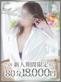 ひかる 千葉人妻花壇（栄町(千葉市)/デリヘル）