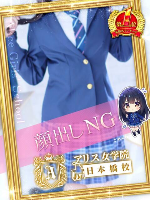 伊吹 あやの アリス女学院 日本橋校（ホテヘル）