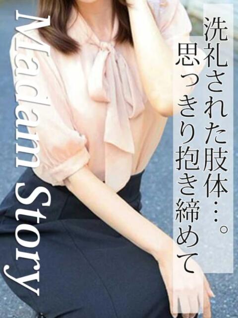 青山はな Madam Story～マダムストーリー（人妻熟女専門デリヘル＆エステ）