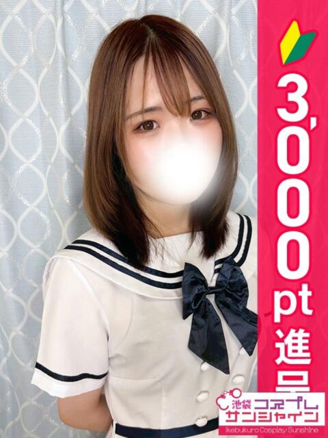 のん 池袋コスプレサンシャイン（シンデレラグループ）（コスプレイメクラ）