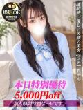 ラテ ジュリアングループ三多摩店（立川/デリヘル）