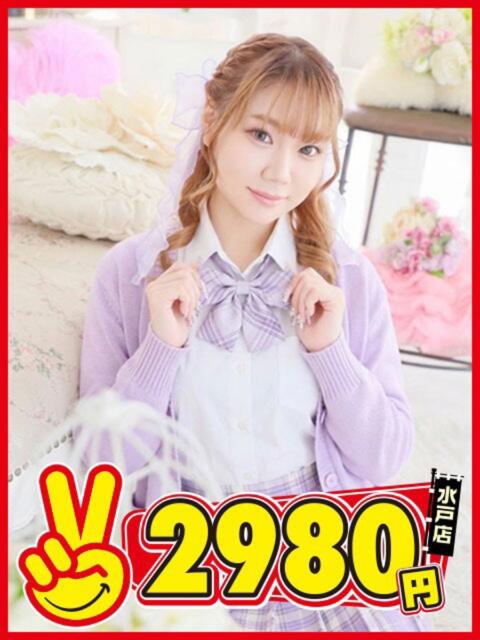 いっちゃん 水戸2980円(店舗型手コキ専門店)