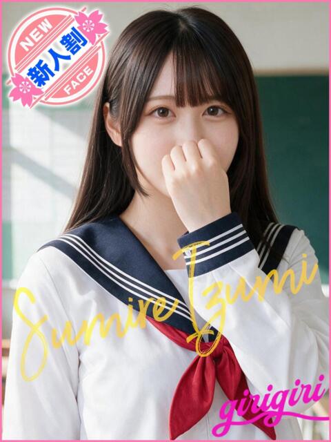 和泉　すみれ 寝取り×制服 義理義理な女学園（待ち合わせヘルス）