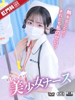 南　ひな 現役ナースが精液採取に伺います 梅田店（梅田/デリヘル）
