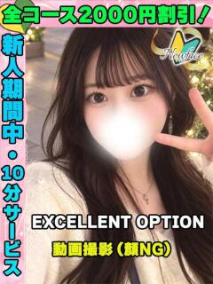 ほりここみ イクイクサークル鶯谷店（鶯谷/デリヘル）
