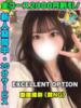 ほりここみ イクイクサークル鶯谷店（/）
