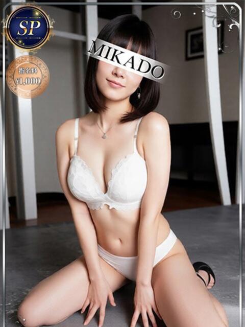 ゆあ MIKADO（ソープランド）