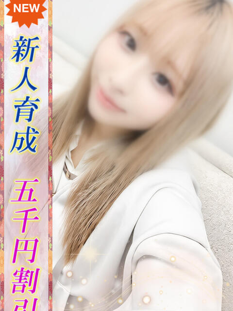 にこ 即ヤリの極み新橋（デリヘル）