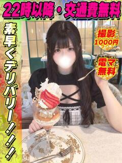 鶯谷店ねこはむに サティアンまーと（池袋/デリヘル）