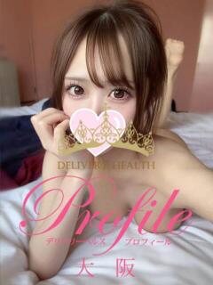 みつり プロフィール 大阪店（梅田/デリヘル）
