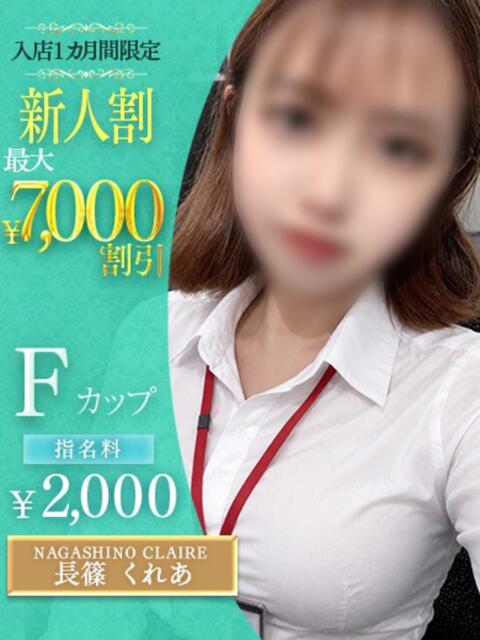 長篠　くれあ OLセレクション宇都宮店（ソープランド）