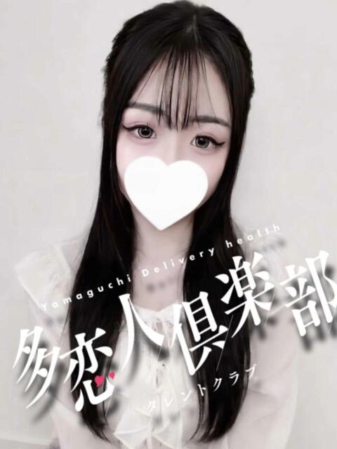 こはる 多恋人倶楽部周南店(人妻デリヘル)