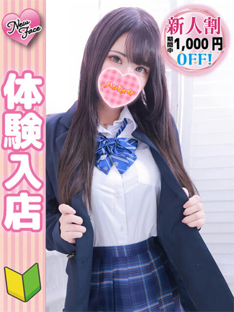 まどか 秋葉原ハンドメイド(派遣型オナクラ)