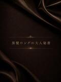 黒髪ロングの美人秘書 ASK TOKYO（六本木/デリヘル）