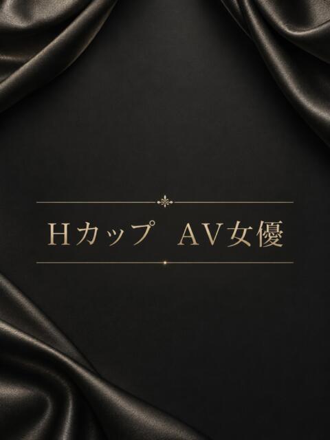 Hカップ　AV女優 ASK TOKYO（高級デリヘル）