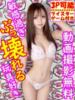 まお 女の子がセルフで撮影する店！！成田デリヘル『生パネル』伝説（/）
