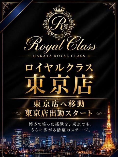 岸谷るな The ROYAL CLASS（【非風俗】派遣型メンズエステ）