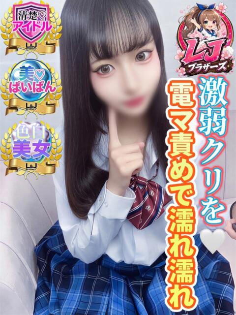 もも おもちゃ好きの変体っ子 L&Jブラザーズ(デリヘル)
