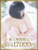 まりえ 千葉人妻花壇（/）
