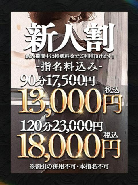 きき One More 奥様　西川口店（人妻デリヘル）
