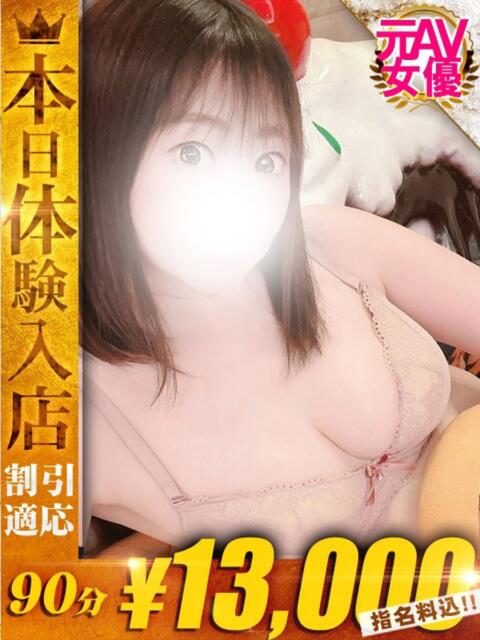 あやね One More 奥様　西川口店（人妻デリヘル）