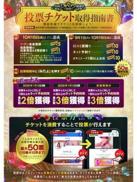 るか 別次元の癒しと興奮 FAIRY Fukuoka Nakasu(ソープランド)