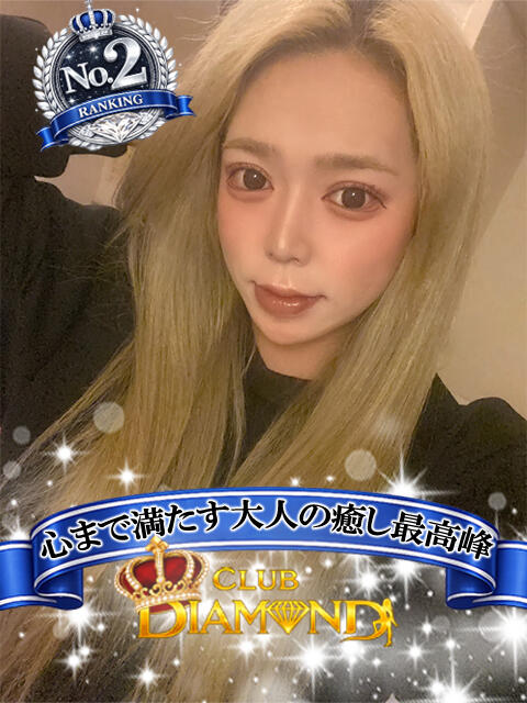あすか クラブダイヤモンド名古屋（ニューハーフヘルス）