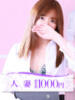桜井(さくらい) 大牟田デリヘル倶楽部（/）