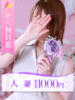 芦田(あしだ) 大牟田デリヘル倶楽部（/）