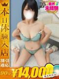 ゆな One More奥様　横浜関内店（関内/デリヘル）