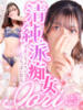 いおり 敏感ドエロ美人 辻Opera～オペラ～（/）