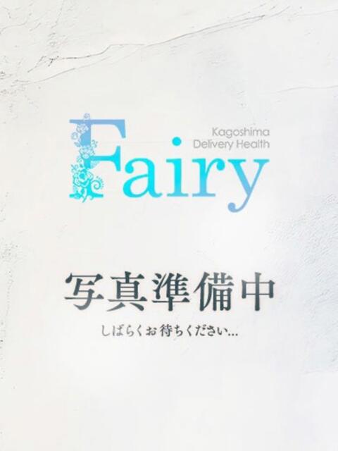 かの【145cmミニマム軟乳G】 フェアリー【鹿児島店】（デリヘル）