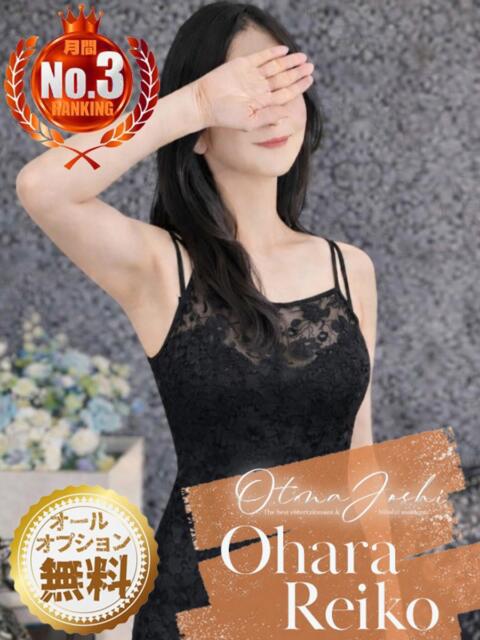 大原れいこ クラブレア南大阪（デリヘル）