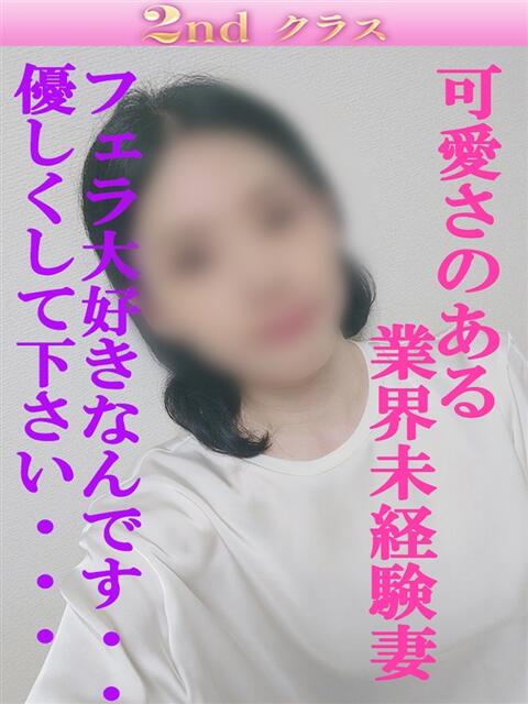 ひびき 尼妻（あまづま）（待ち合わせ型人妻デリヘル）