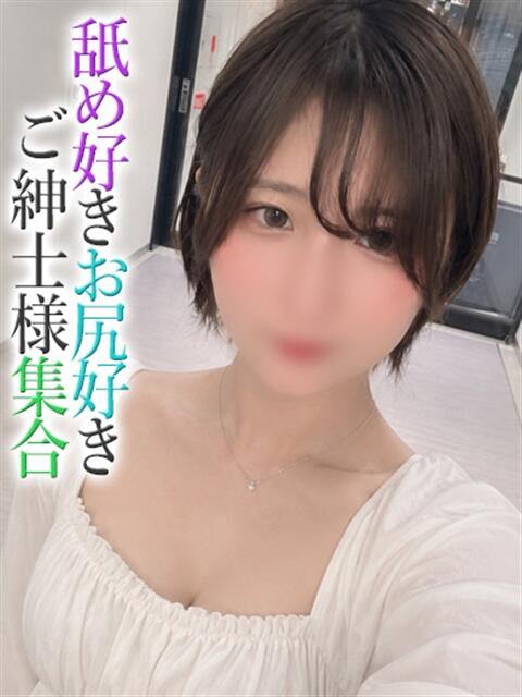 らぶ【プレミアム】 大人のゴシャール(ソープランド)