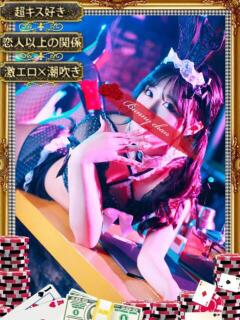 リリカ【キス好き天真爛漫娘】 ドMなバニーちゃん和歌山店（和歌山/ソープ）