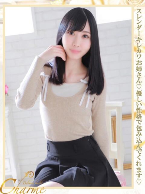 ゆゆ Charme(シャルム)(デリヘル)