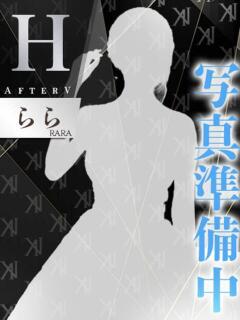 らら AFTER V（アフターファイブ）（池袋/おっパブ・セクキャバ）
