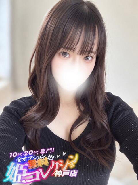 つきみ/逆夜這い!美乳パイパン 10代・20代専門!全オプション無料!姫コレクション神戸店(デリヘル)