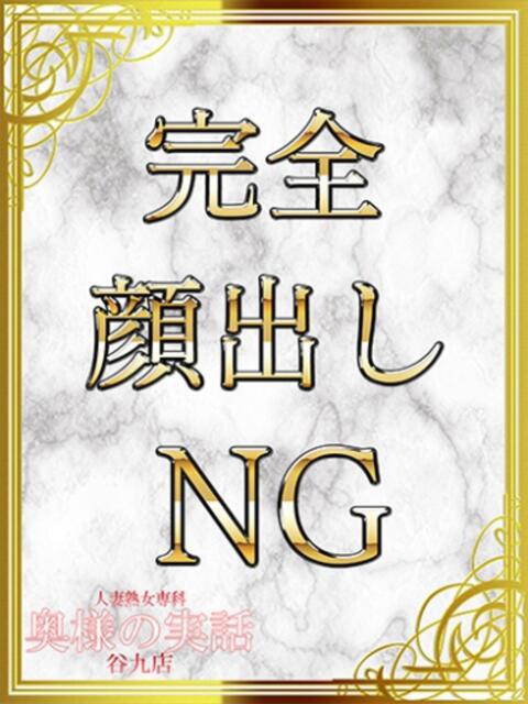 りん 奥様の実話 谷九店(人妻ホテヘル)