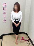 谷村エリカ(たにむらえりか) 五十路マダムエクスプレス厚木店(カサブランカグループ)（本厚木/デリヘル）