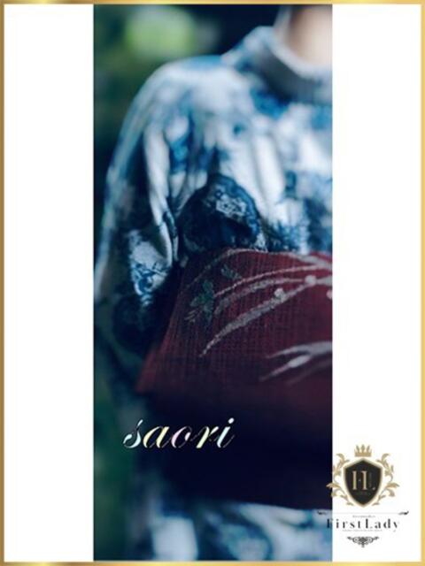 沙織 ファーストレディ(博多)（デリヘル）