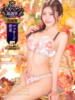 りせ G-SPOT（/）