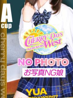 ゆあ CHERRY DAYS WEST(チェリーデイズウエスト)(池袋/おっパブ・セクキャバ)