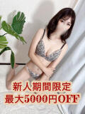 篠田れいか 大人のエッチなエステ（大久保/デリヘル）